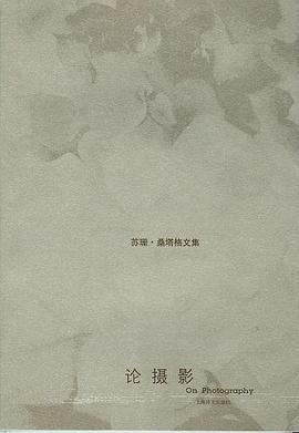 論攝影 論攝影