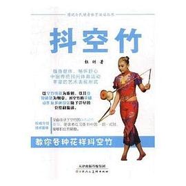 抖空竹 抖空竹