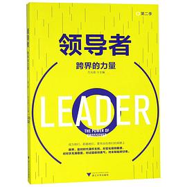 領(lǐng)導(dǎo)者