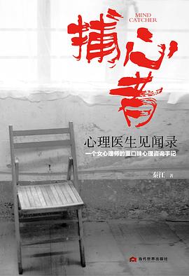 捕心者 捕心者