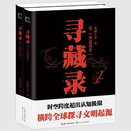 尋藏錄 尋藏錄