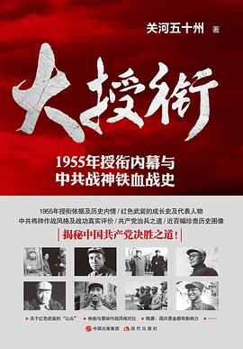 大授銜 大授銜