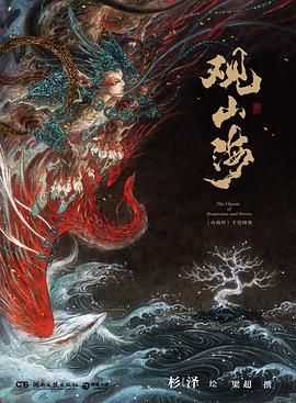 觀山海 觀山海