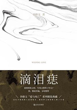 滴淚痣 滴淚痣