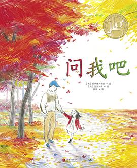 問(wèn)我吧 問(wèn)我吧