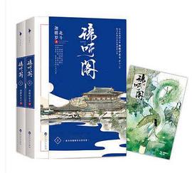 諦聽閣 諦聽閣