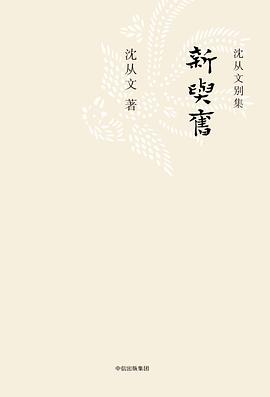 新與舊 新與舊