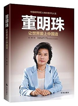 董明珠 董明珠