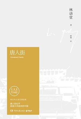 唐人街 唐人街