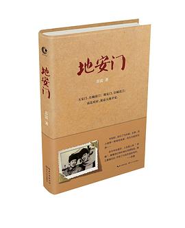 地安門 地安門