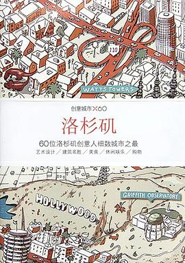 洛杉磯 洛杉磯