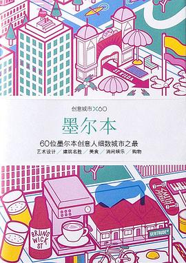 墨爾本 墨爾本