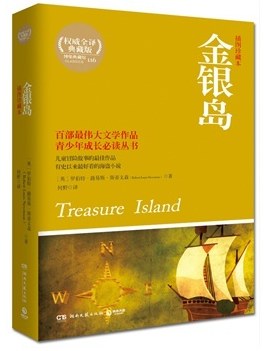 金銀島 金銀島