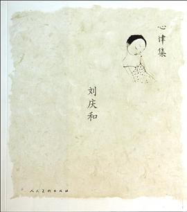 心律集 心律集