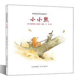 小小熊 小小熊