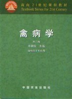 禽病學