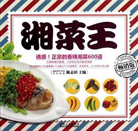 湘菜王 湘菜王