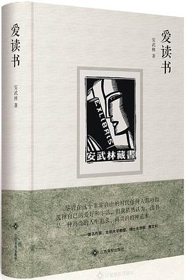 愛讀書 愛讀書