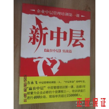 新中層 新中層