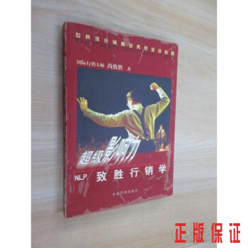 影響力 影響力