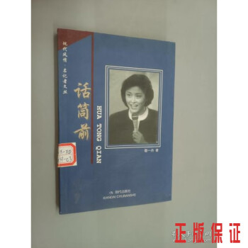 話筒前 話筒前