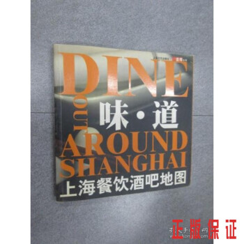 味道 味道