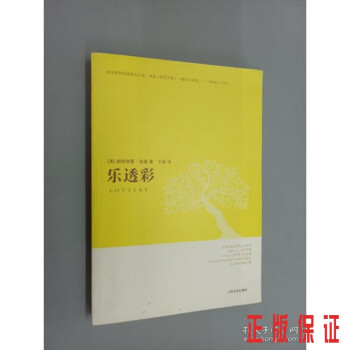 樂透彩 樂透彩