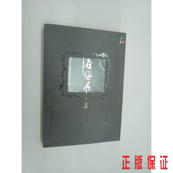 后悔錄 后悔錄