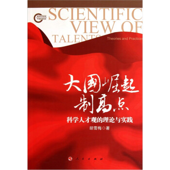 制高點(diǎn) 制高點(diǎn)