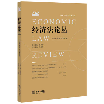 經(jīng)濟(jì)叢 經(jīng)濟(jì)叢