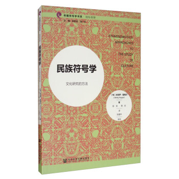 符號學 符號學