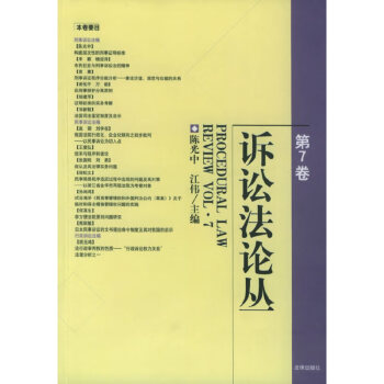 訴訟叢 訴訟叢