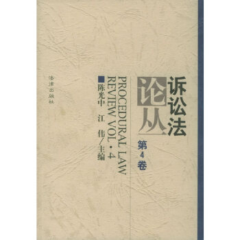 訴訟叢 訴訟叢