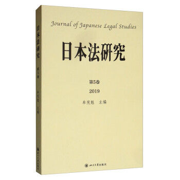 法研究 法研究