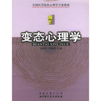 心理學 心理學