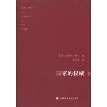 國家的 國家的