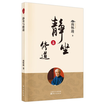 與修道 與修道