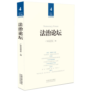 論壇4 論壇4