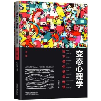 心理學 心理學