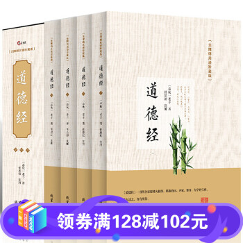 道德經 道德經