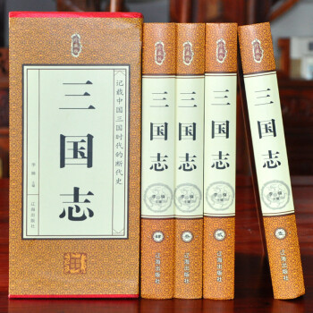 三國志 三國志
