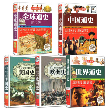 美國(guó)史 美國(guó)史