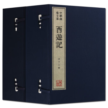 西游記 西游記