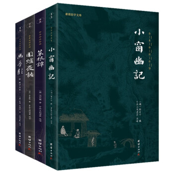 幽夢影 幽夢影
