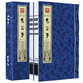 鬼谷子 鬼谷子
