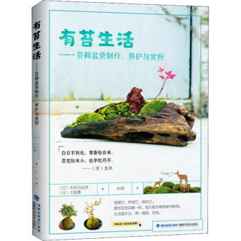 盆景書 盆景書