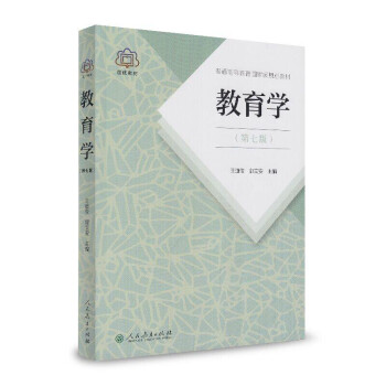 教育學 教育學