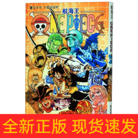 航海王 航海王
