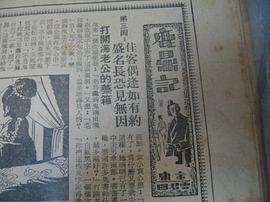 鹿鼎記 鹿鼎記