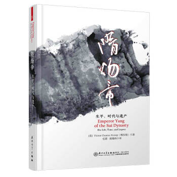 隋煬帝 隋煬帝